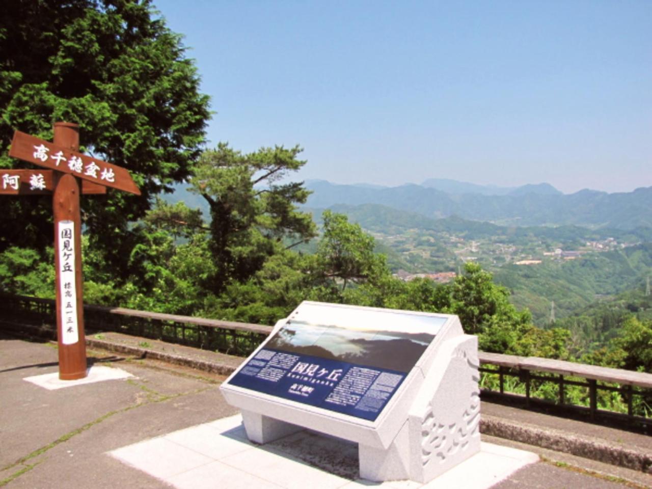 高千穗町 神泉旅馆酒店 外观 照片
